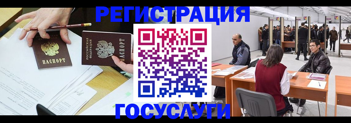 временная регистрация гарантия в Озёрске